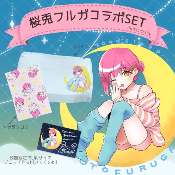 桜兎フルガ × ROOXコラボ