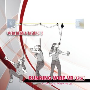 ケーブル・ランニングワイヤ VR  Lite