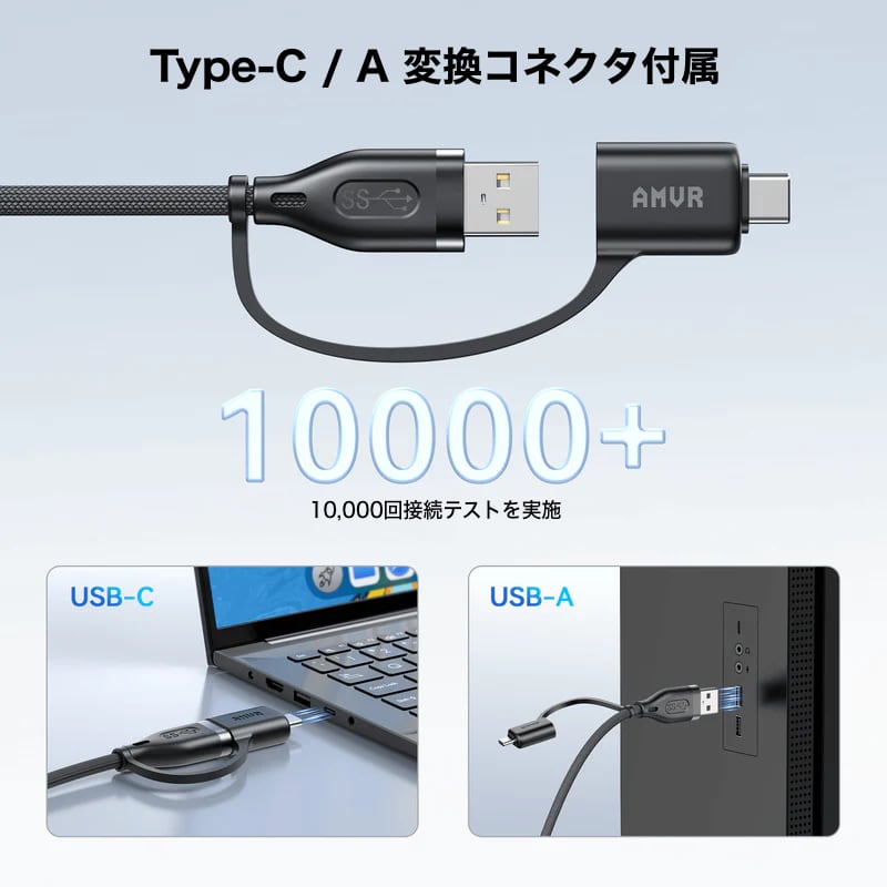 AMVR Linkケーブル(アダプター付き) LC6 - 画像 (3)